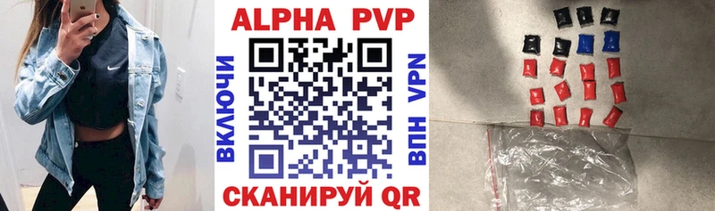 Купить где  Козельск  Альфа ПВП Соль 
