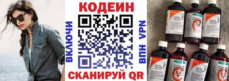 Codein напиток Lean (лин)  Купить закладки  Козельск 