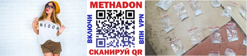 МЕТАДОН белоснежный Козельск