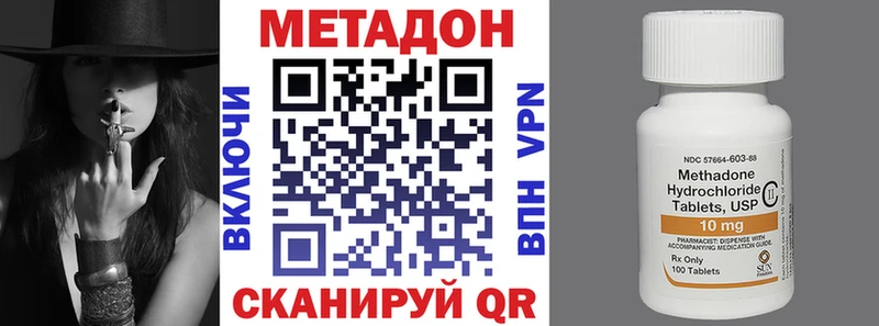 Метадон VHQ  Купить  Козельск 